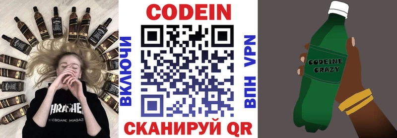 Кодеиновый сироп Lean Purple Drank Братск