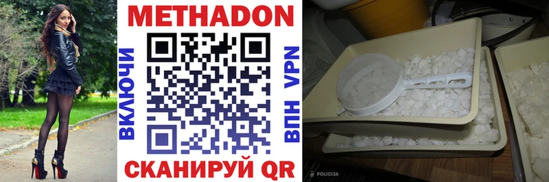 МЕТАДОН VHQ  что такое   Братск 